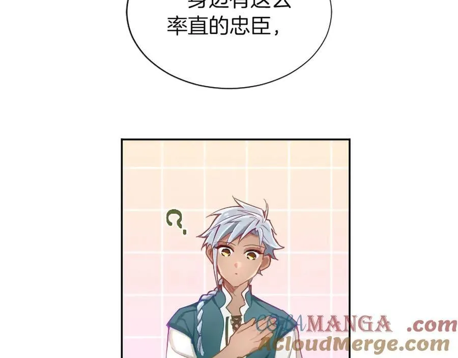 第134话 我，爱你！ 第81页