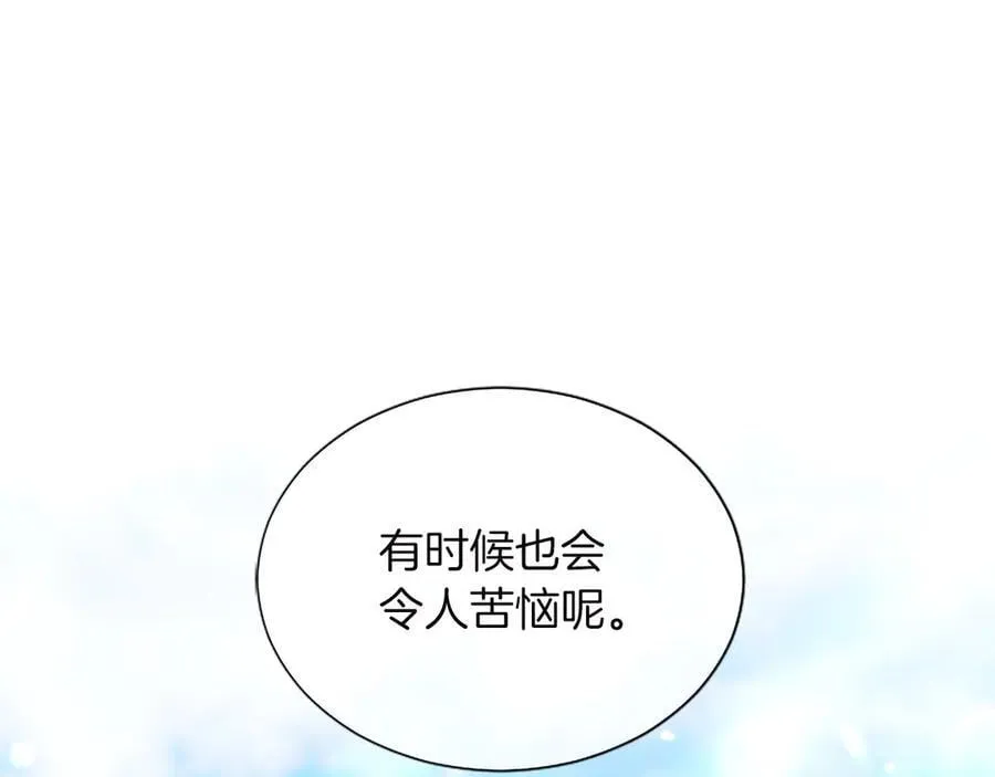 第134话 我，爱你！ 第83页