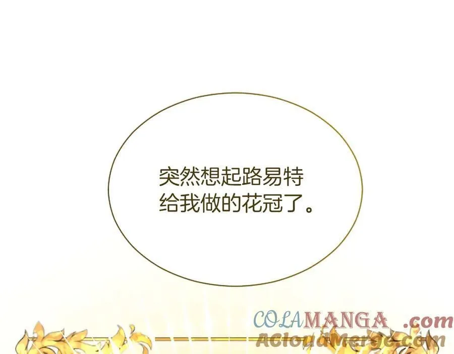 第134话 我，爱你！ 第97页