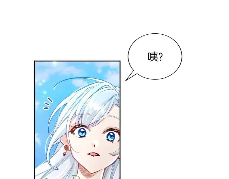 第134话 我，爱你！ 第100页