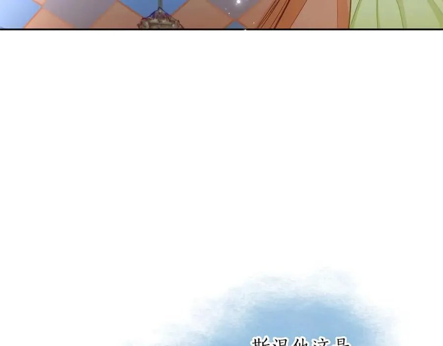 第134话 我，爱你！ 第111页