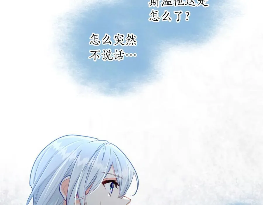 第134话 我，爱你！ 第112页