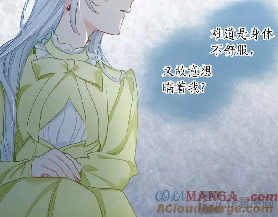 第134话 我，爱你！ 第113页
