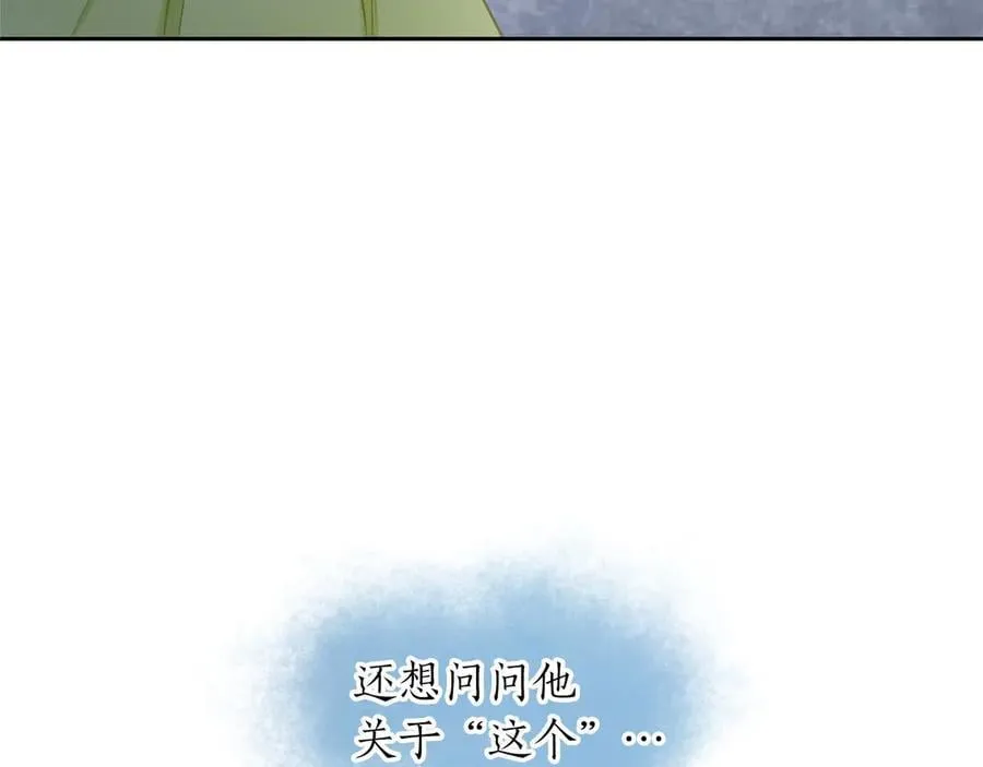 第134话 我，爱你！ 第114页