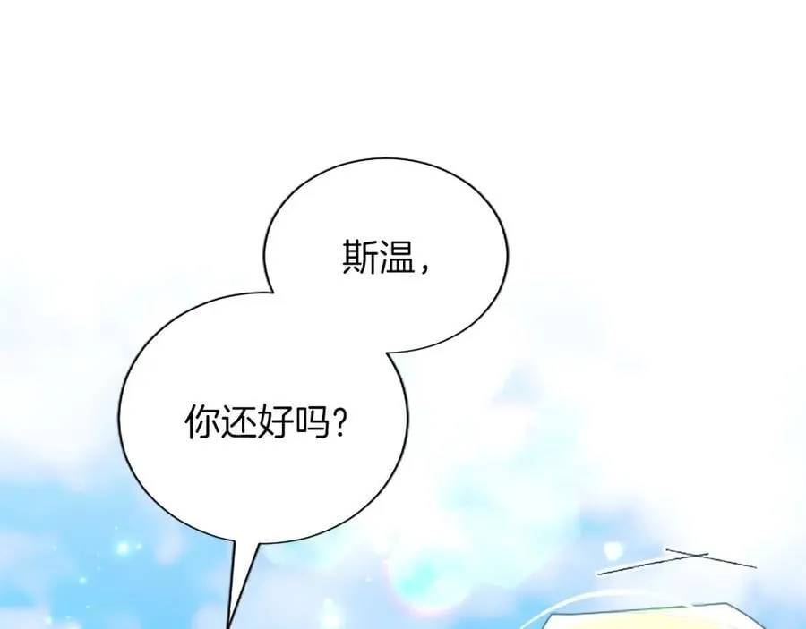 第134话 我，爱你！ 第119页
