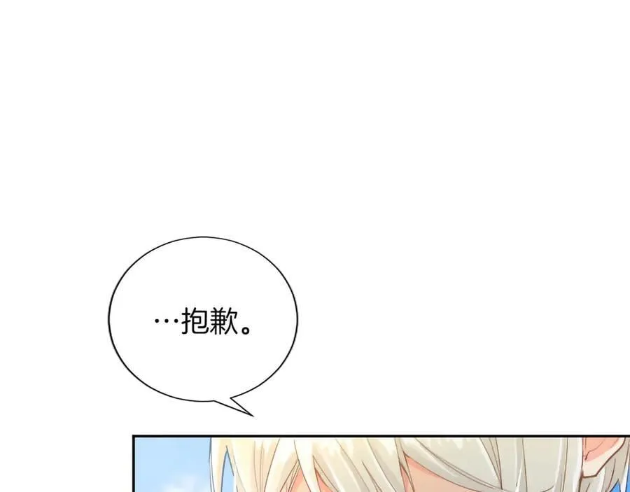 第134话 我，爱你！ 第123页