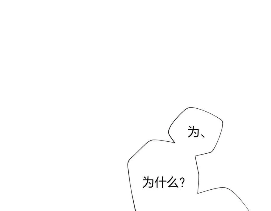 第134话 我，爱你！ 第131页