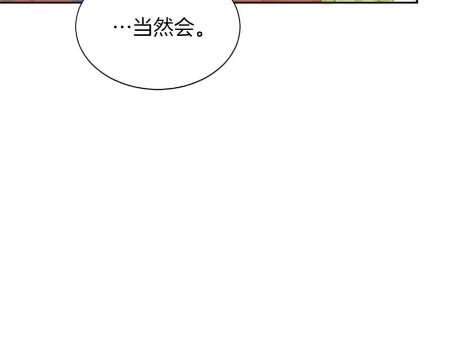 第134话 我，爱你！ 第134页