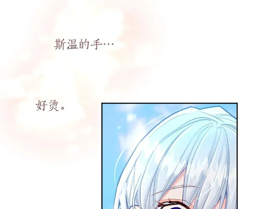 第134话 我，爱你！ 第143页