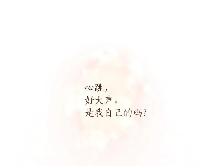 第134话 我，爱你！ 第147页