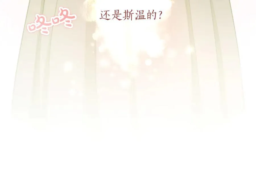 第134话 我，爱你！ 第150页