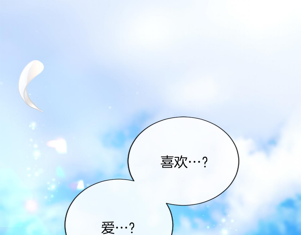 第135话 我愿，伴你左右 第5页