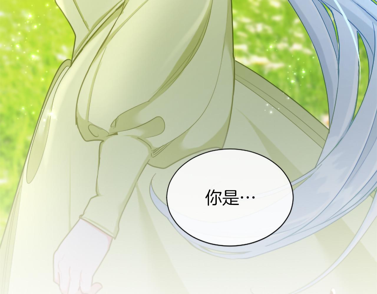 第135话 我愿，伴你左右 第8页