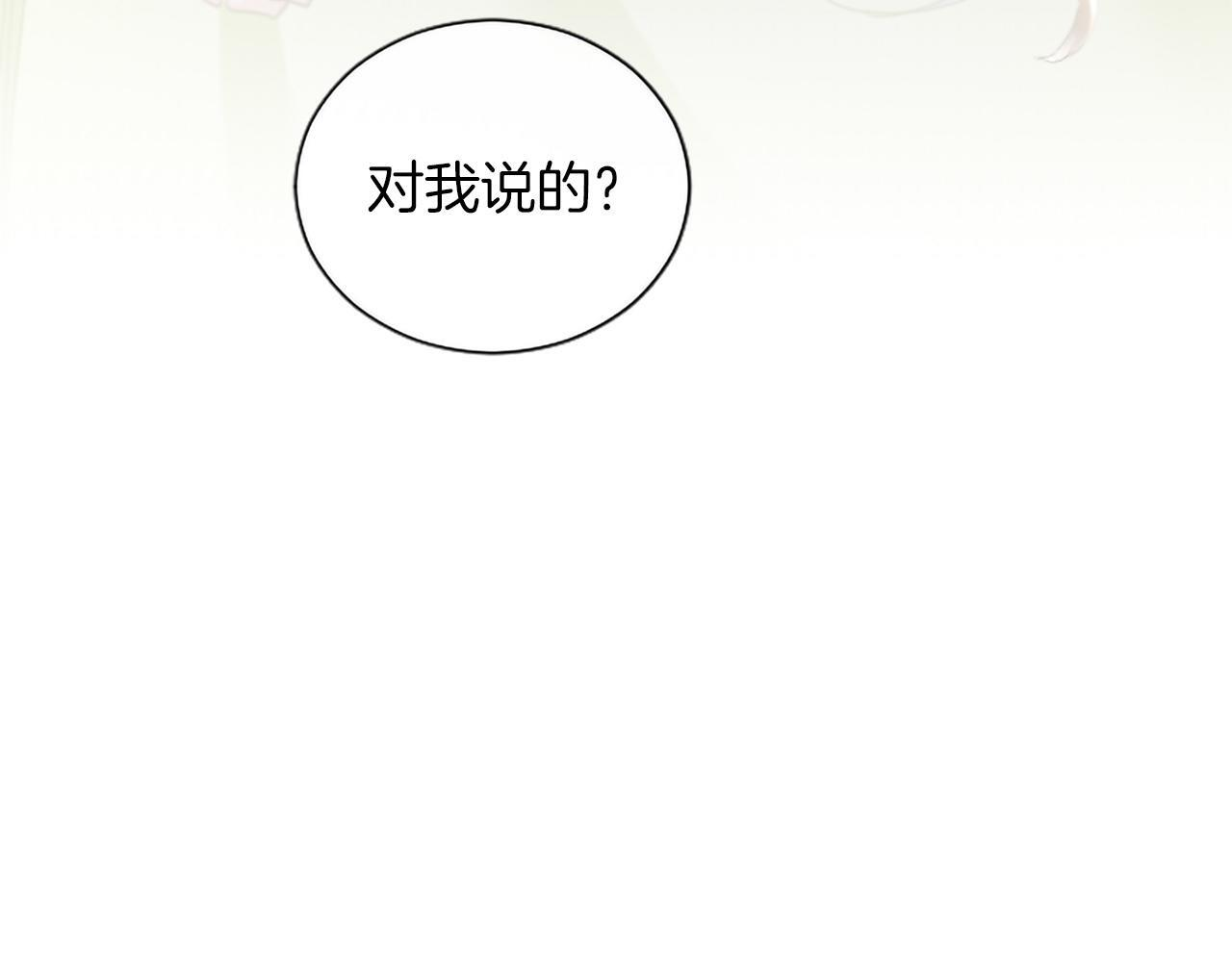第135话 我愿，伴你左右 第9页