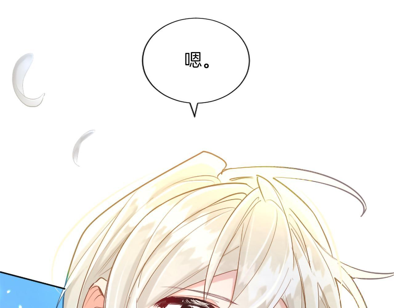 第135话 我愿，伴你左右 第10页