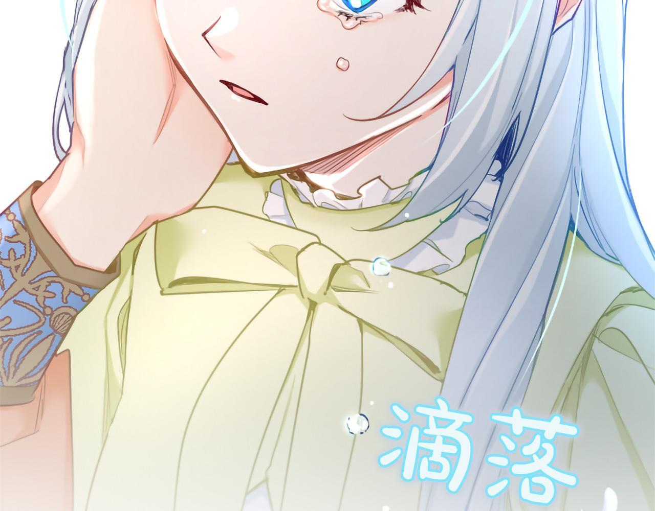 第135话 我愿，伴你左右 第14页