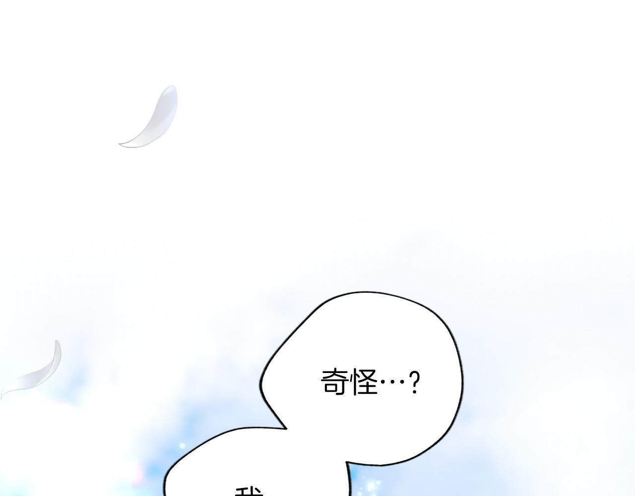 第135话 我愿，伴你左右 第17页