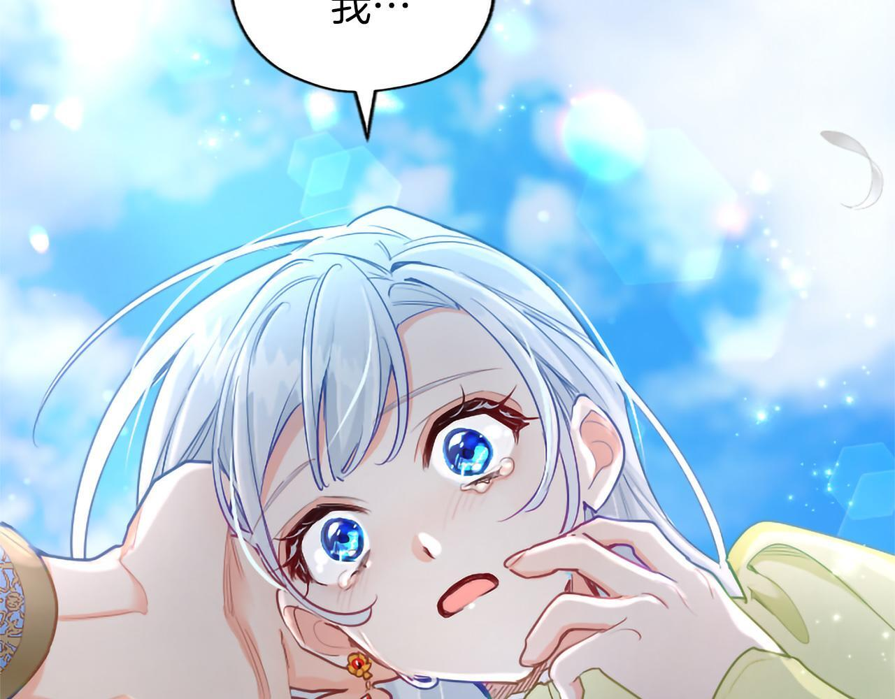 第135话 我愿，伴你左右 第18页