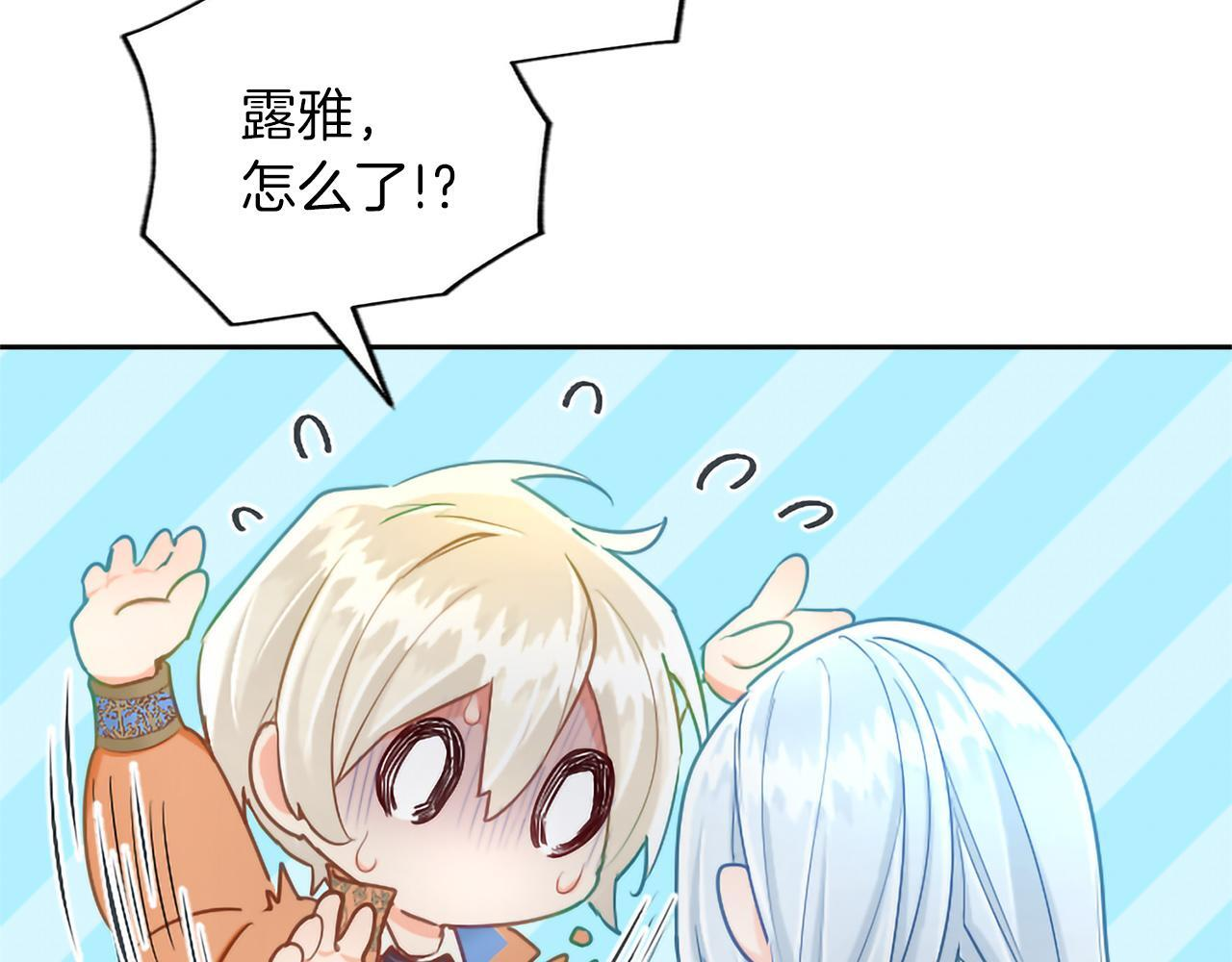 第135话 我愿，伴你左右 第23页