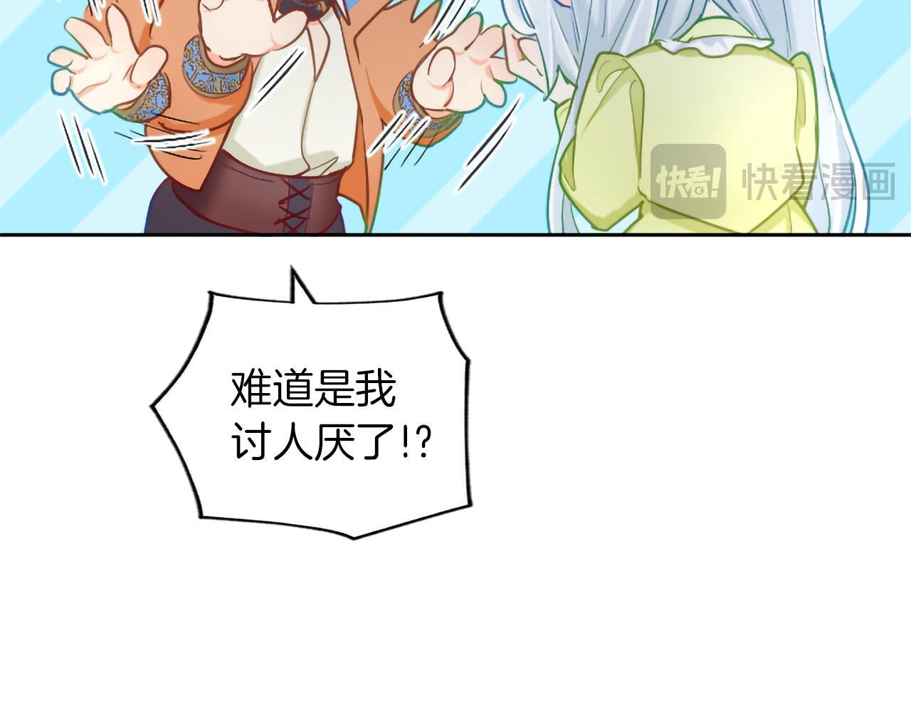 第135话 我愿，伴你左右 第24页