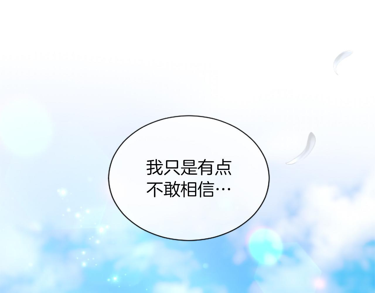 第135话 我愿，伴你左右 第28页