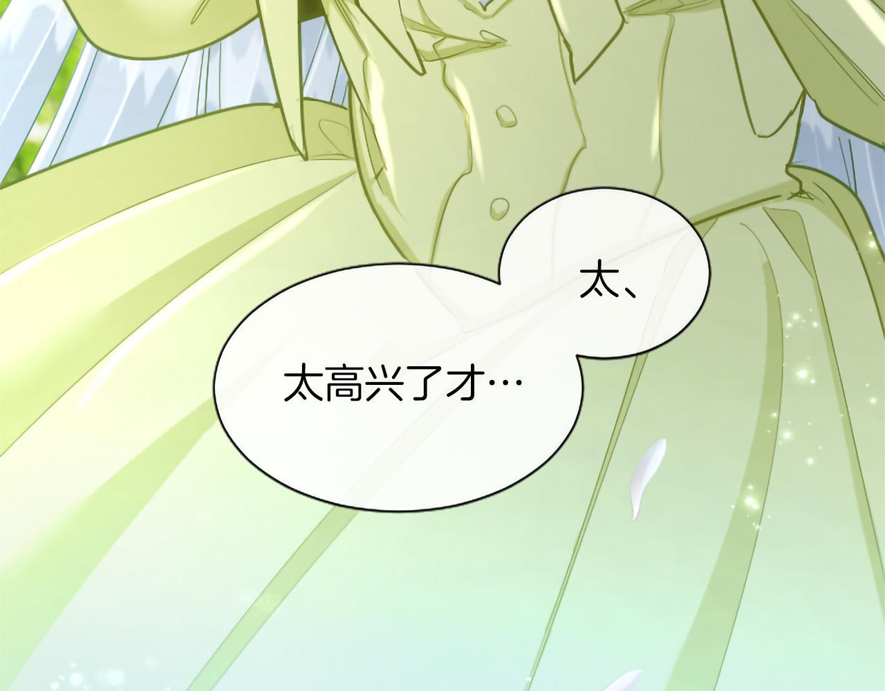 第135话 我愿，伴你左右 第31页