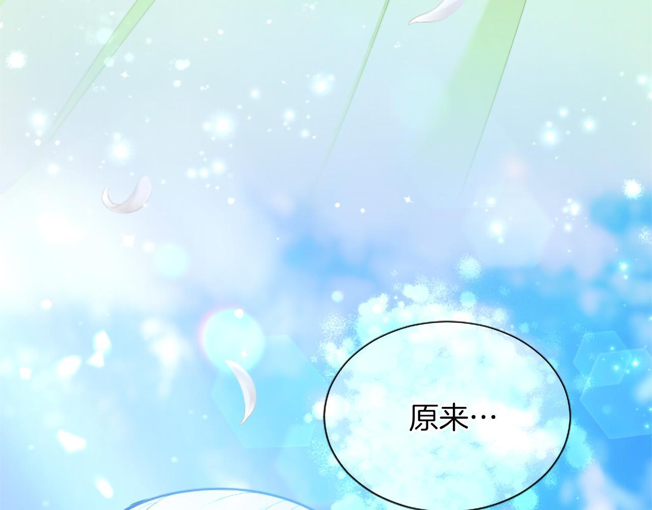 第135话 我愿，伴你左右 第32页
