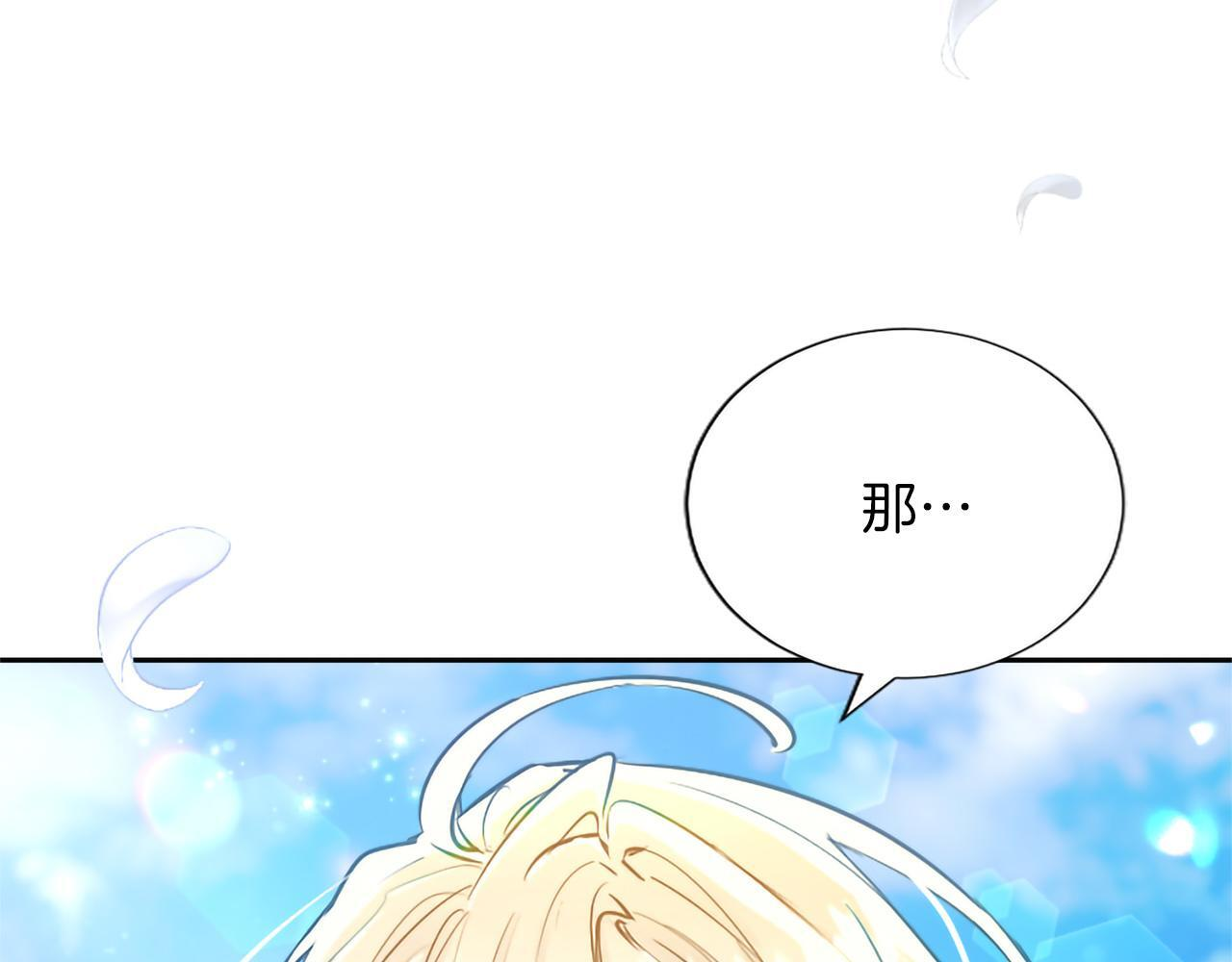 第135话 我愿，伴你左右 第37页