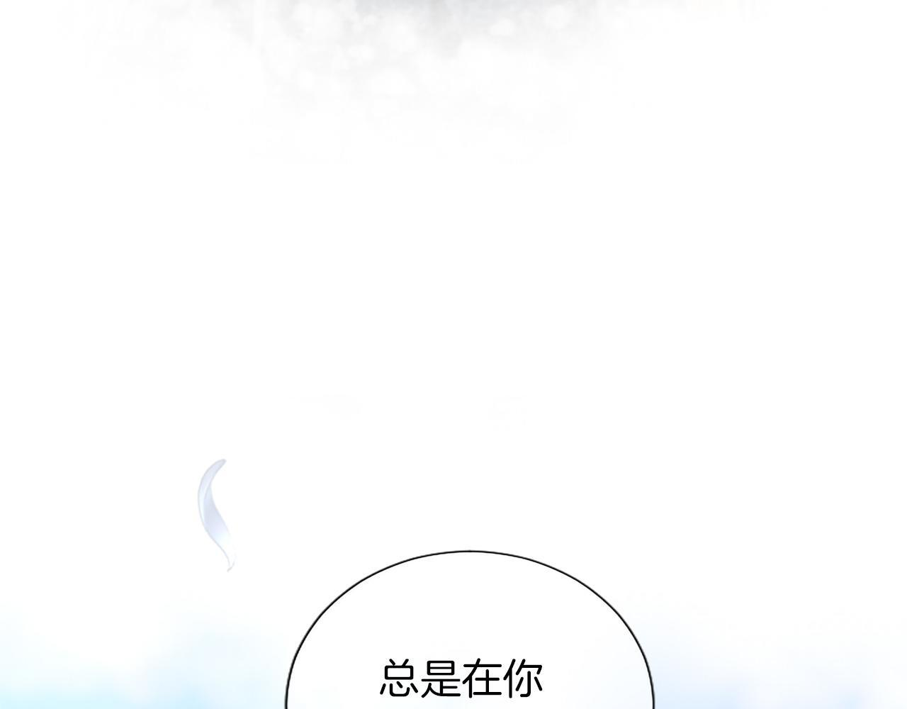 第135话 我愿，伴你左右 第44页
