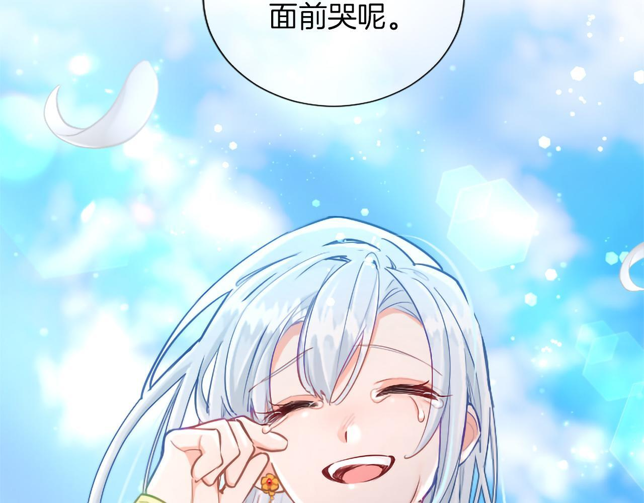 第135话 我愿，伴你左右 第45页