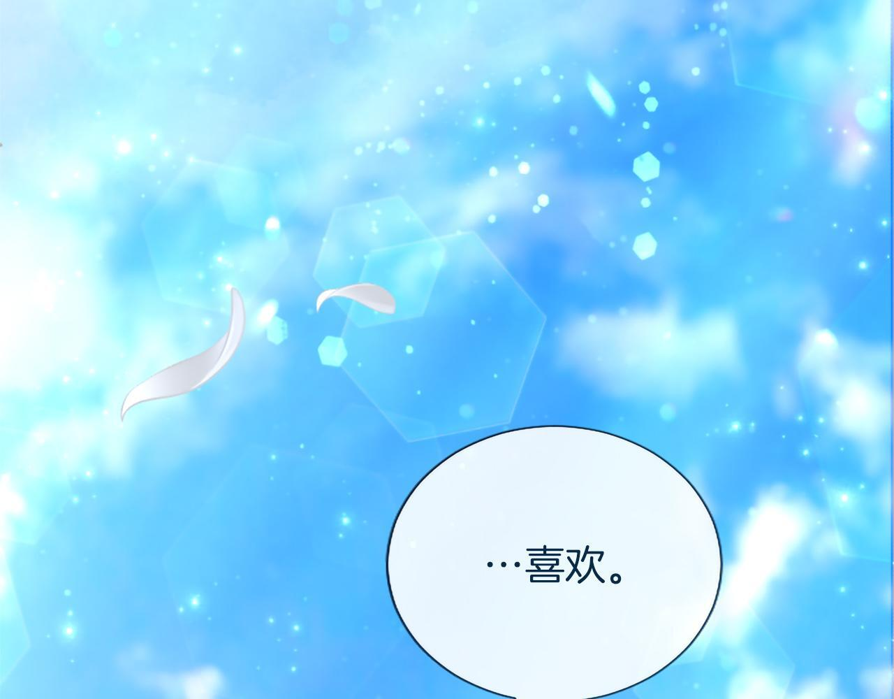 第135话 我愿，伴你左右 第53页