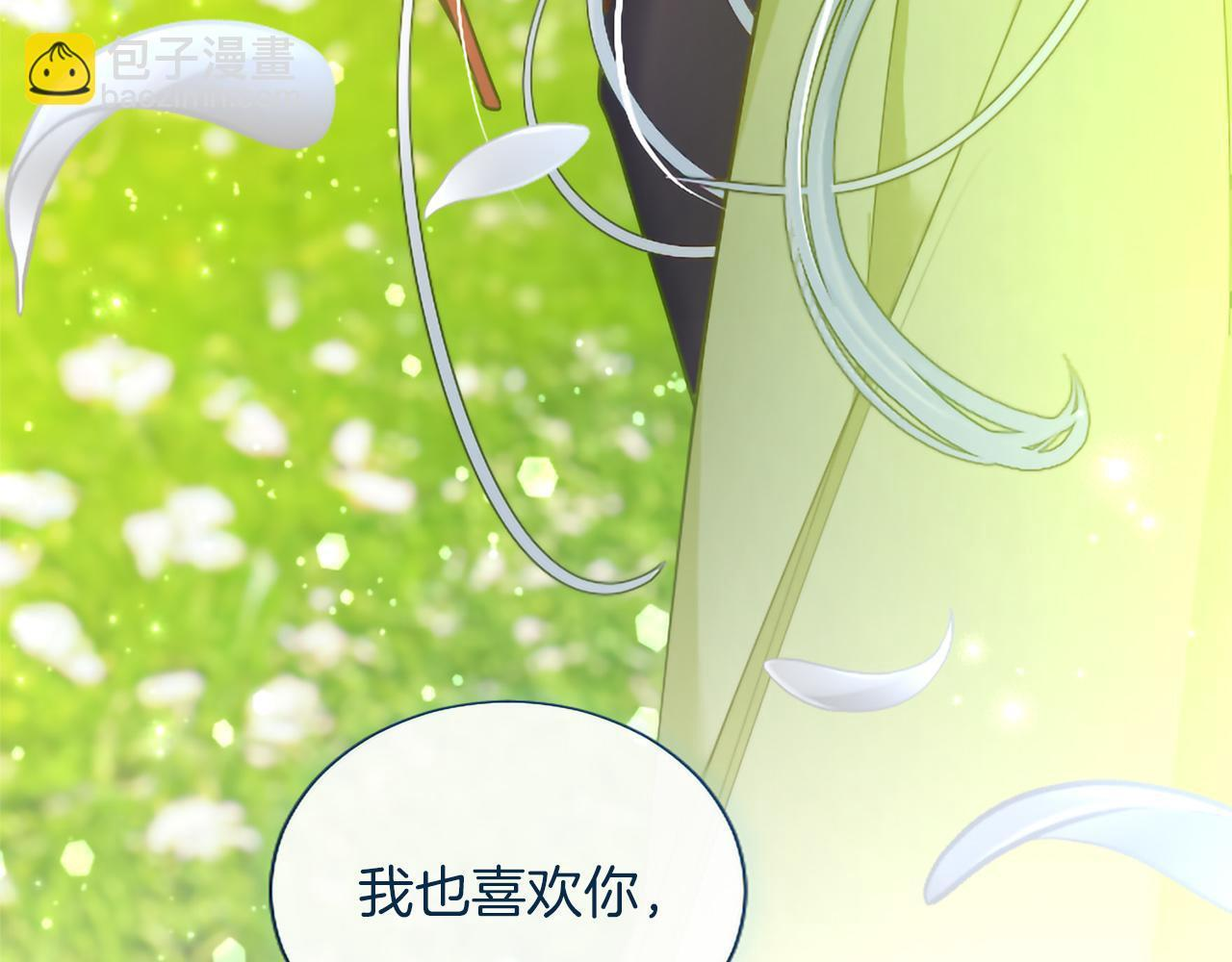 第135话 我愿，伴你左右 第56页