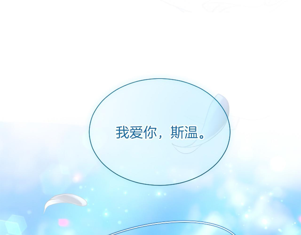 第135话 我愿，伴你左右 第58页