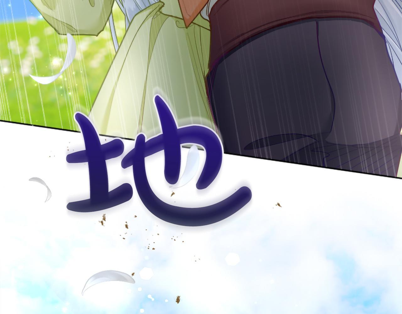 第135话 我愿，伴你左右 第66页
