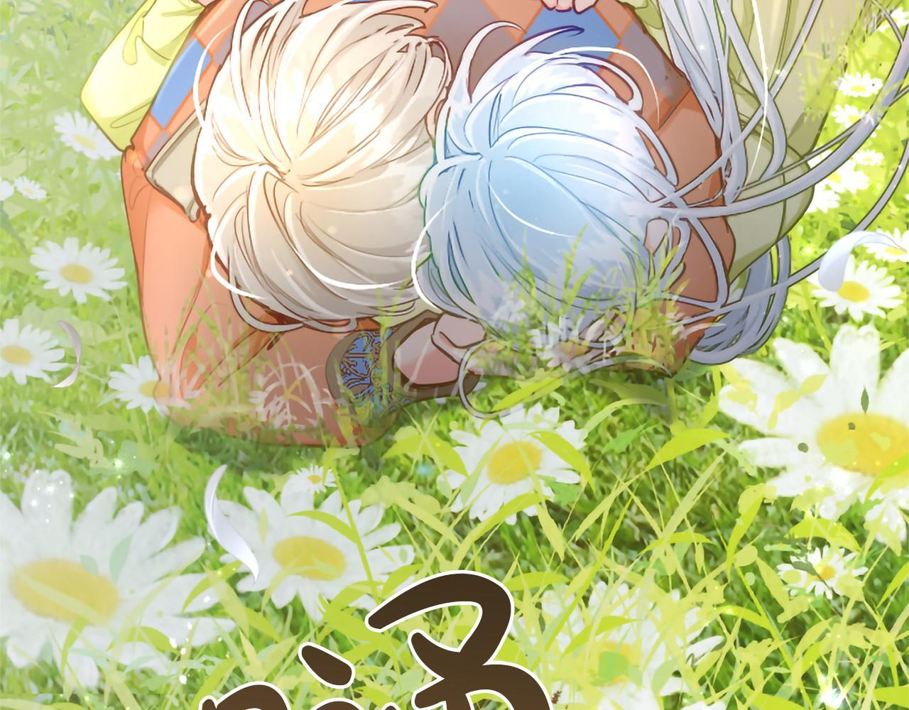 第135话 我愿，伴你左右 第69页