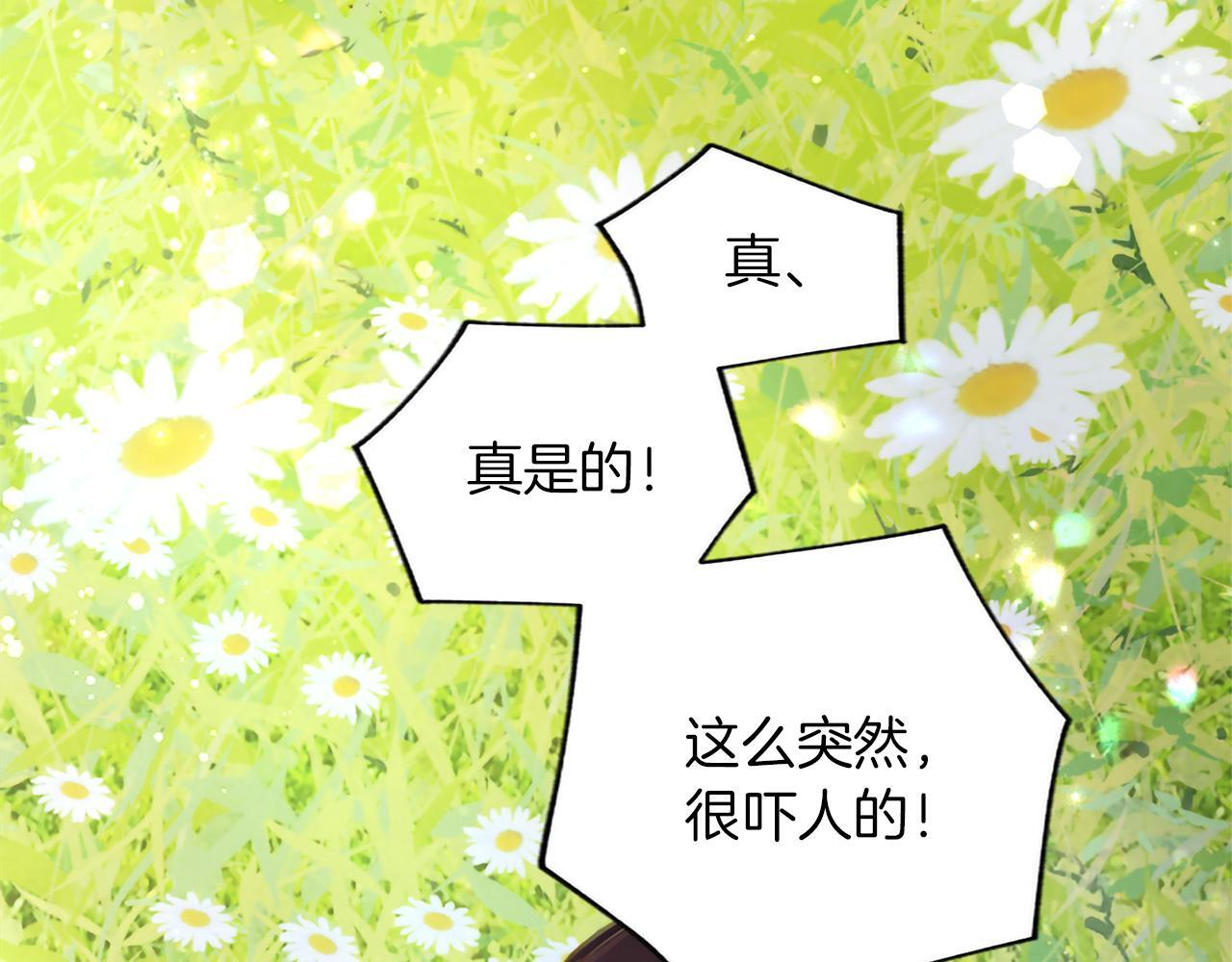 第135话 我愿，伴你左右 第71页