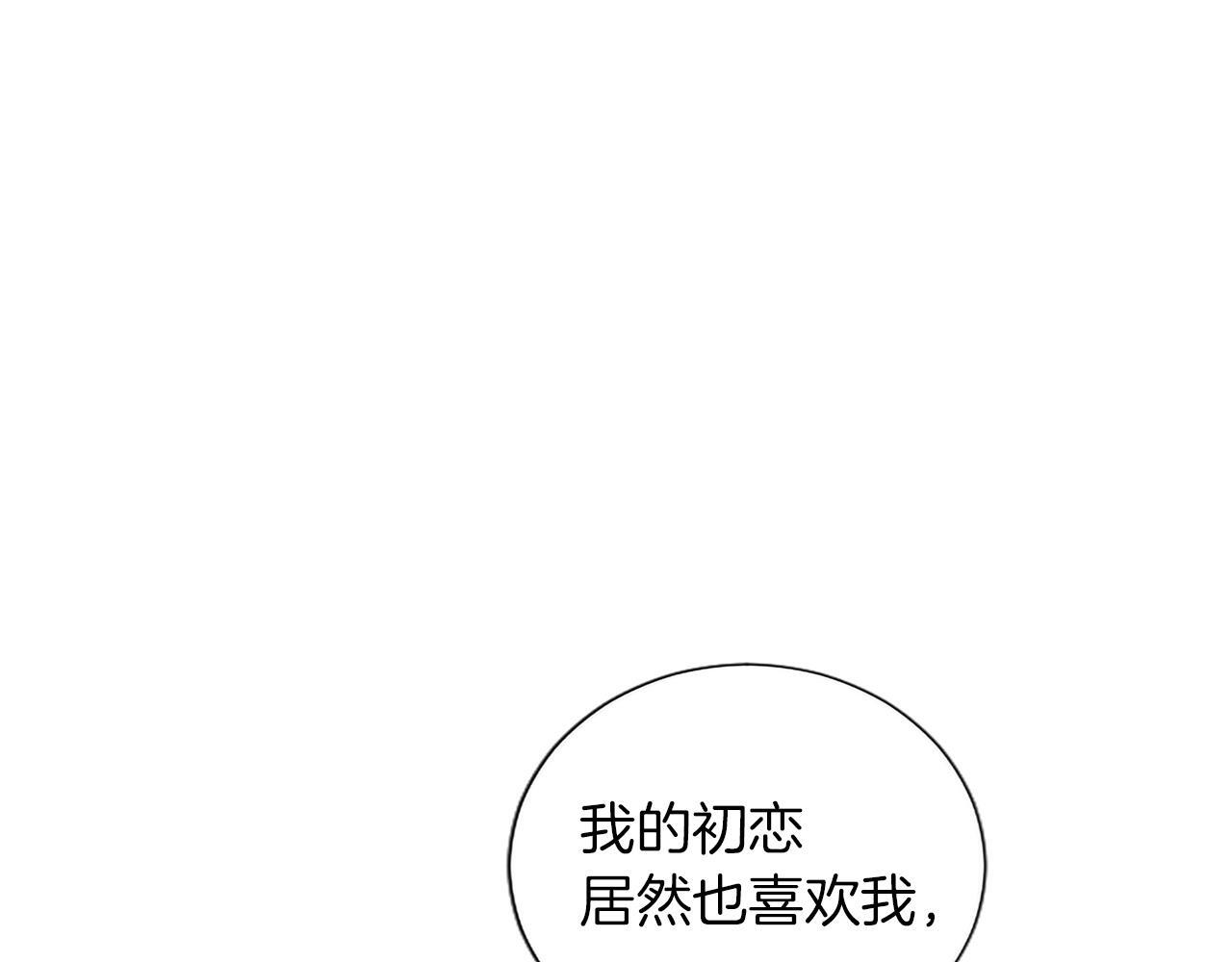 第135话 我愿，伴你左右 第76页