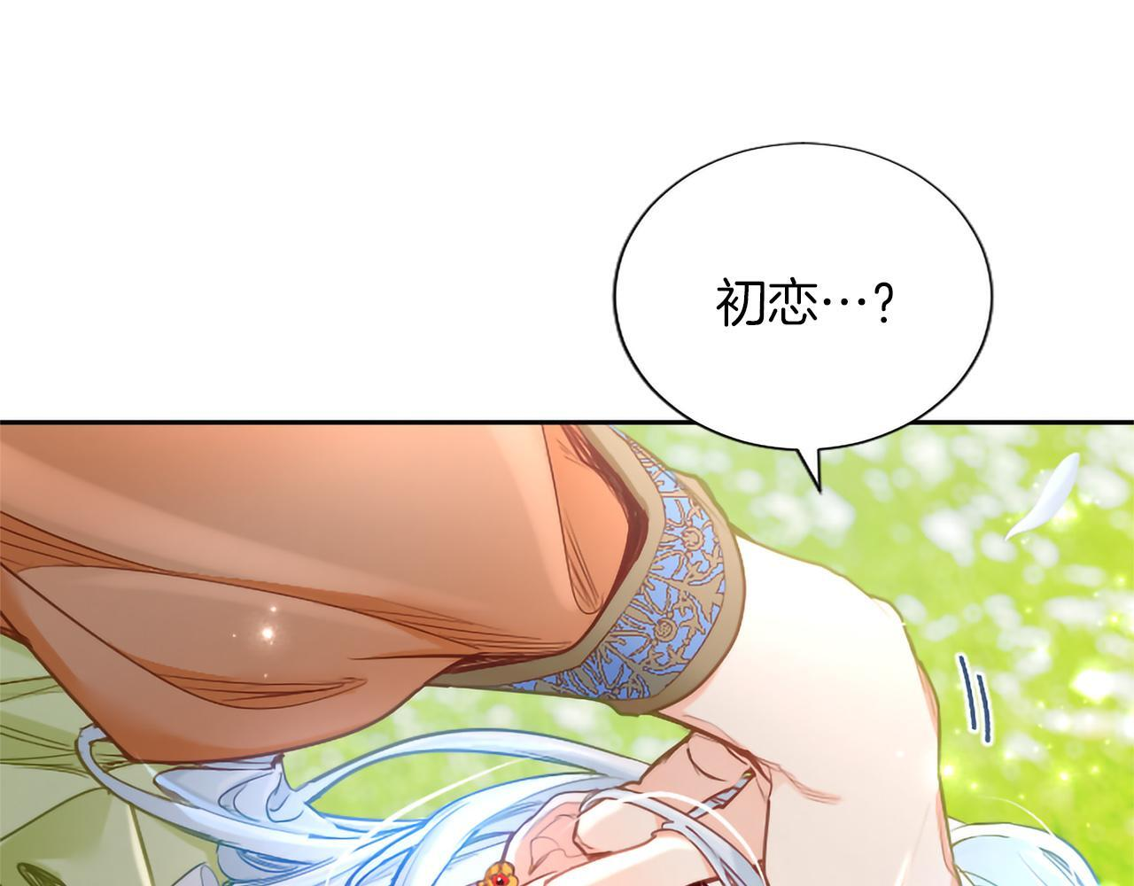 第135话 我愿，伴你左右 第79页
