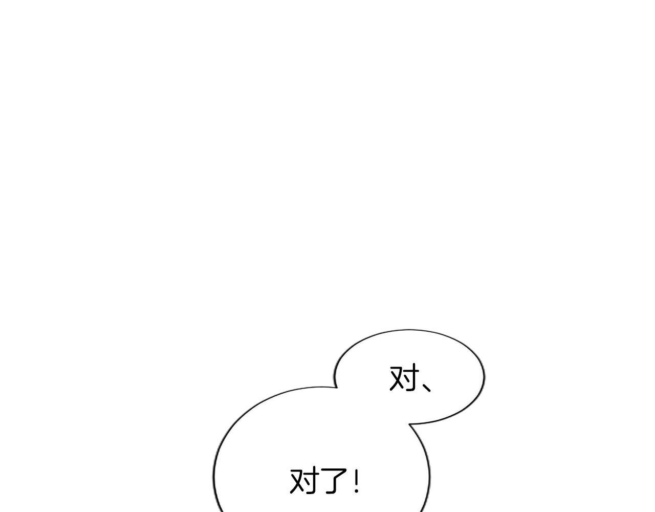 第135话 我愿，伴你左右 第81页