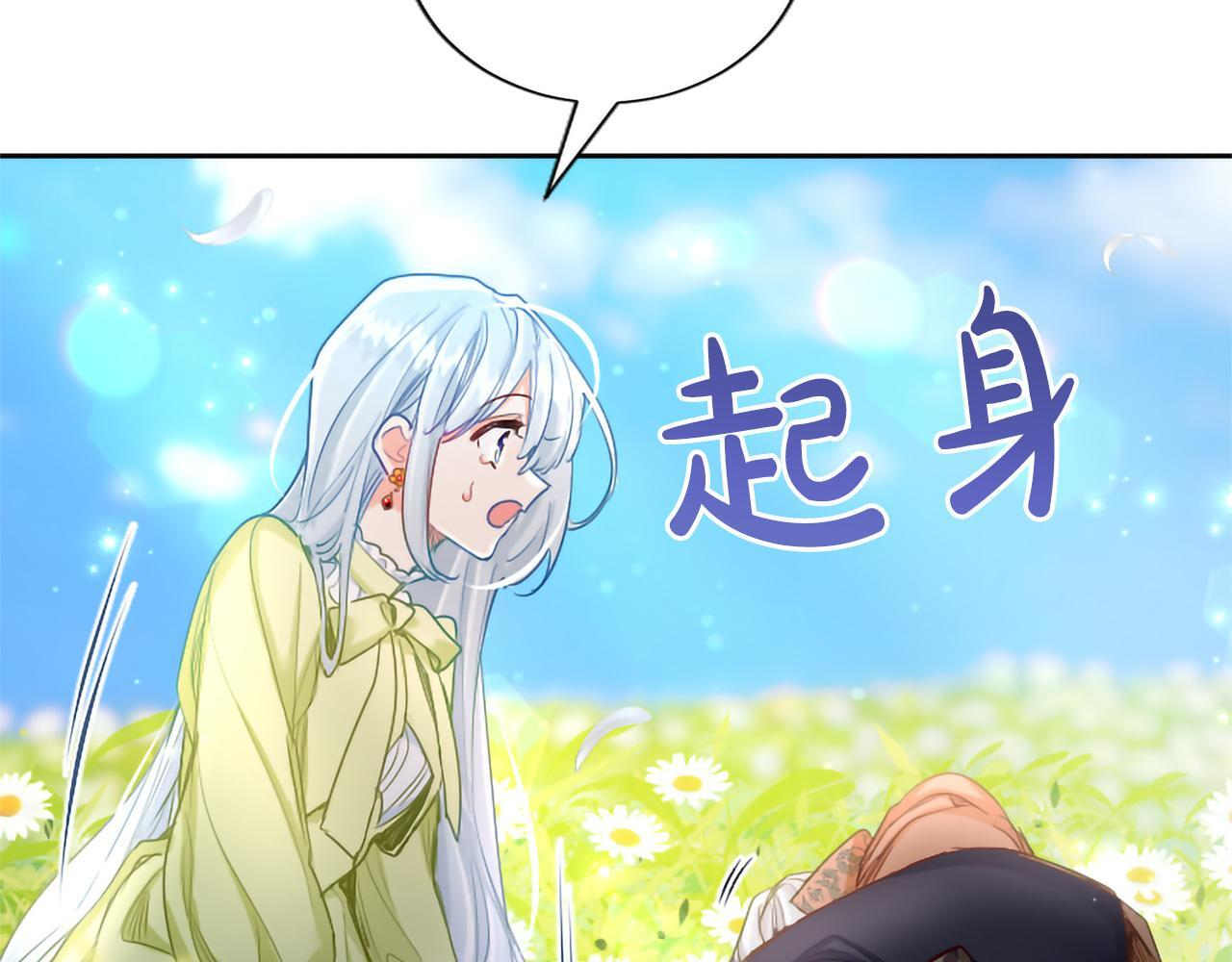 第135话 我愿，伴你左右 第82页