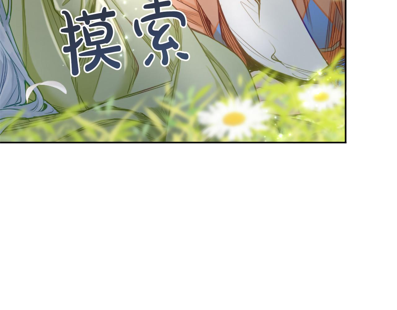 第135话 我愿，伴你左右 第85页