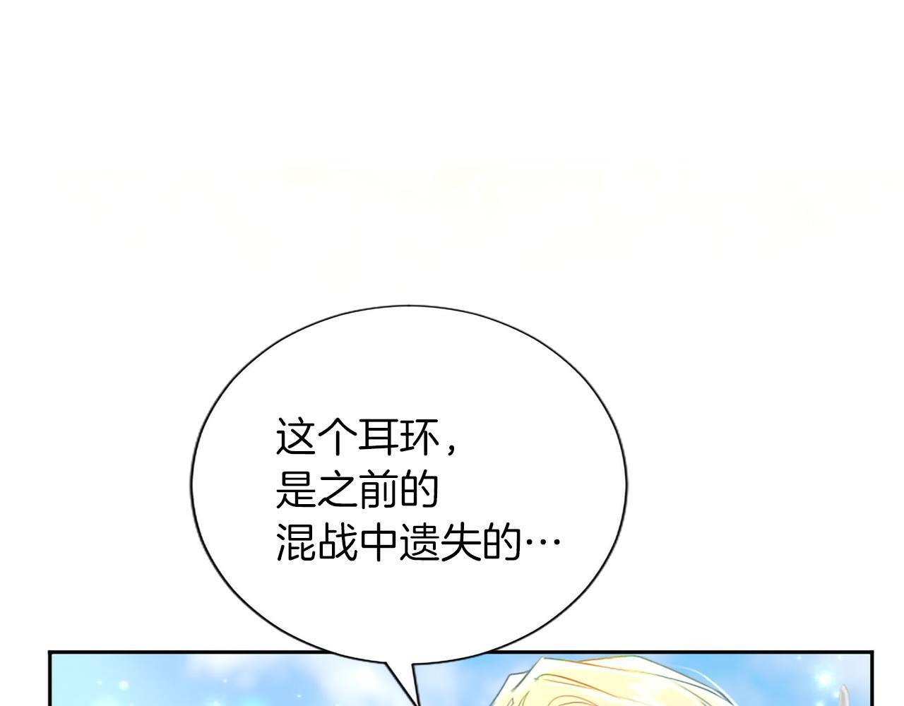 第135话 我愿，伴你左右 第89页