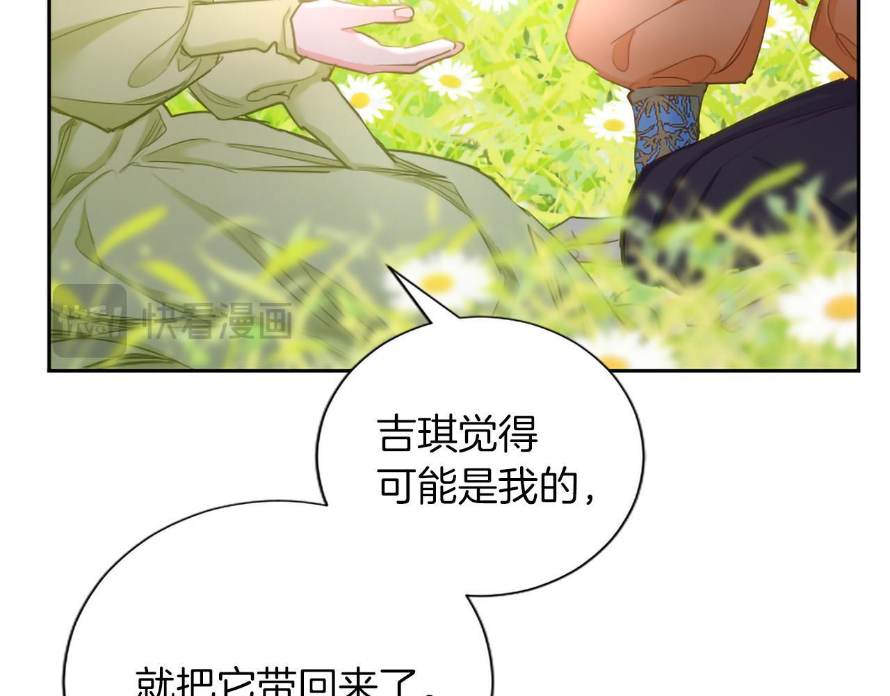 第135话 我愿，伴你左右 第91页