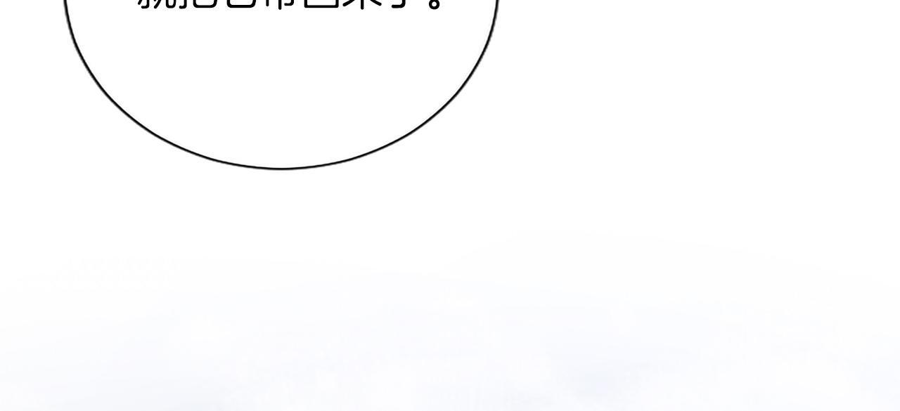 第135话 我愿，伴你左右 第92页