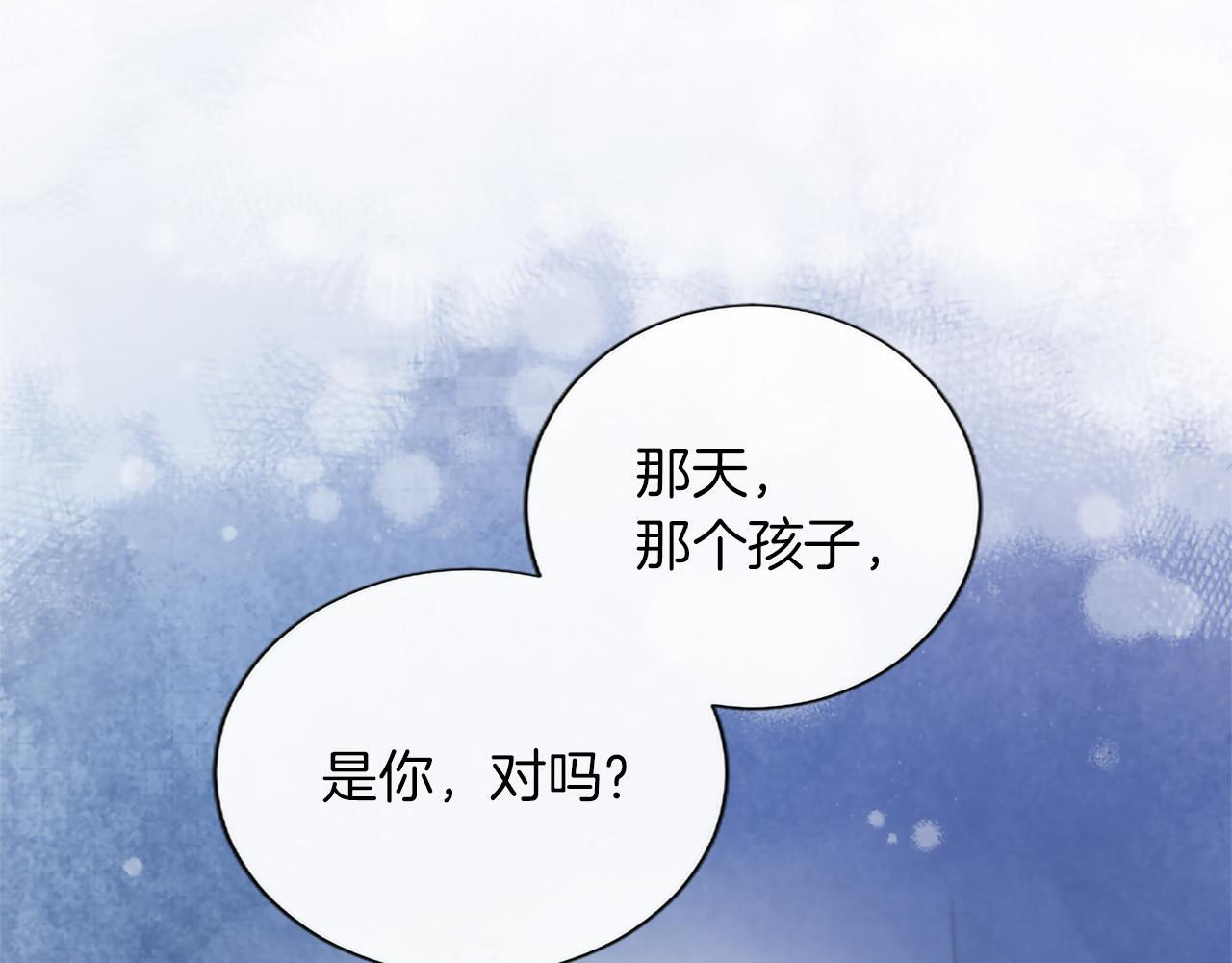 第135话 我愿，伴你左右 第93页