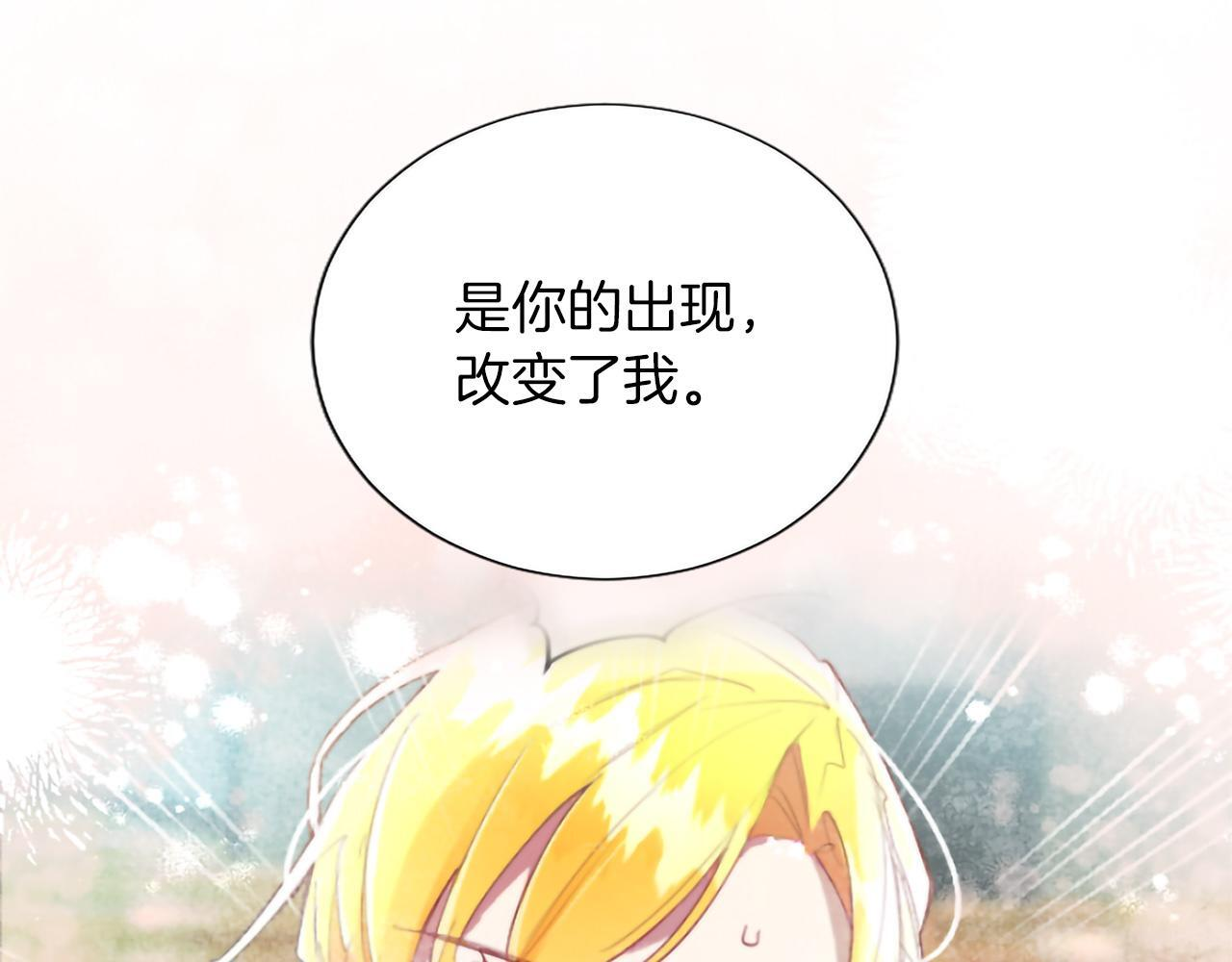 第135话 我愿，伴你左右 第98页