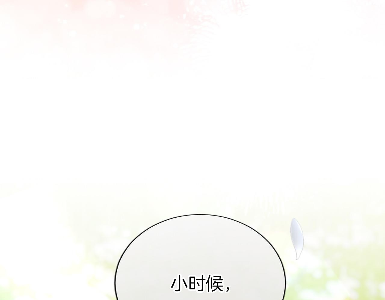 第135话 我愿，伴你左右 第100页