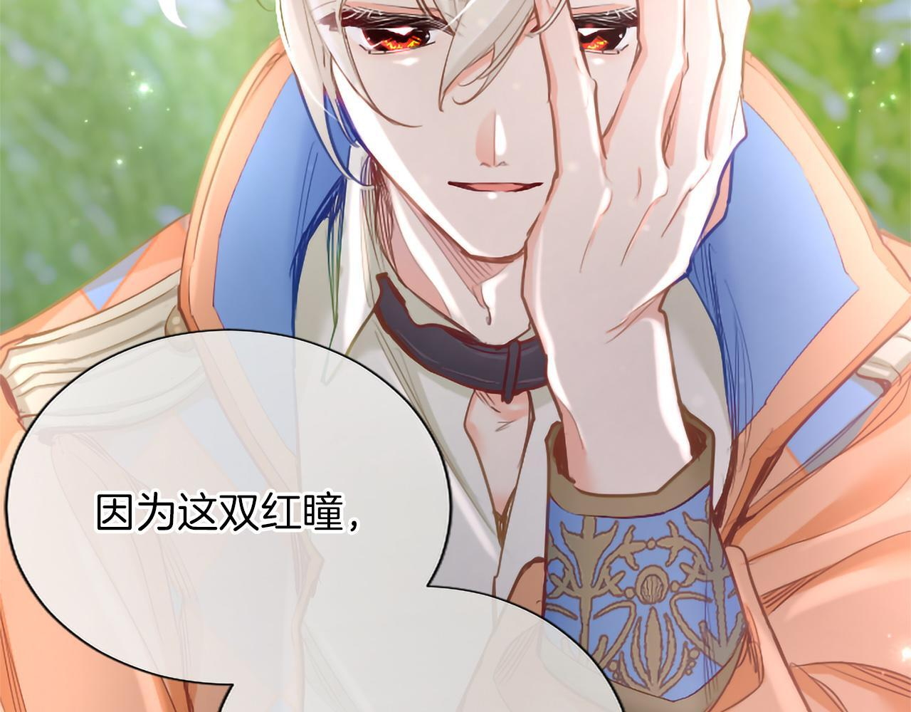 第135话 我愿，伴你左右 第102页