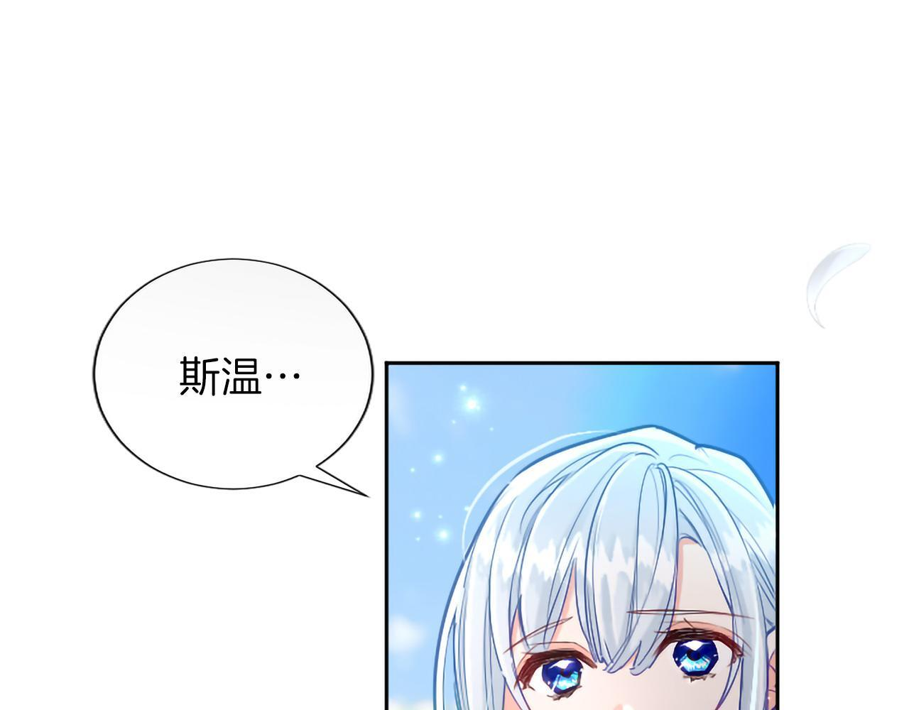 第135话 我愿，伴你左右 第106页