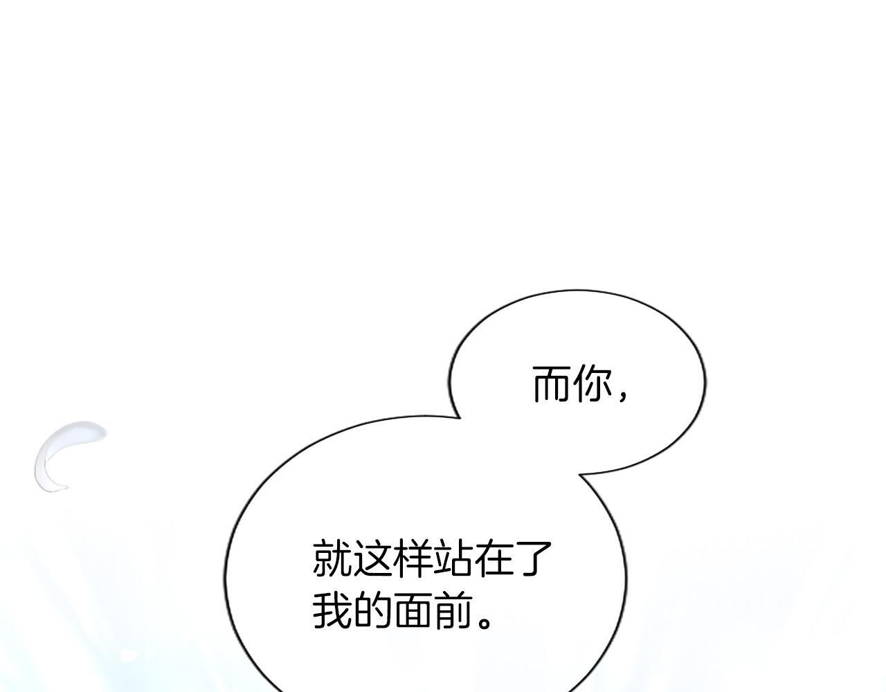 第135话 我愿，伴你左右 第108页